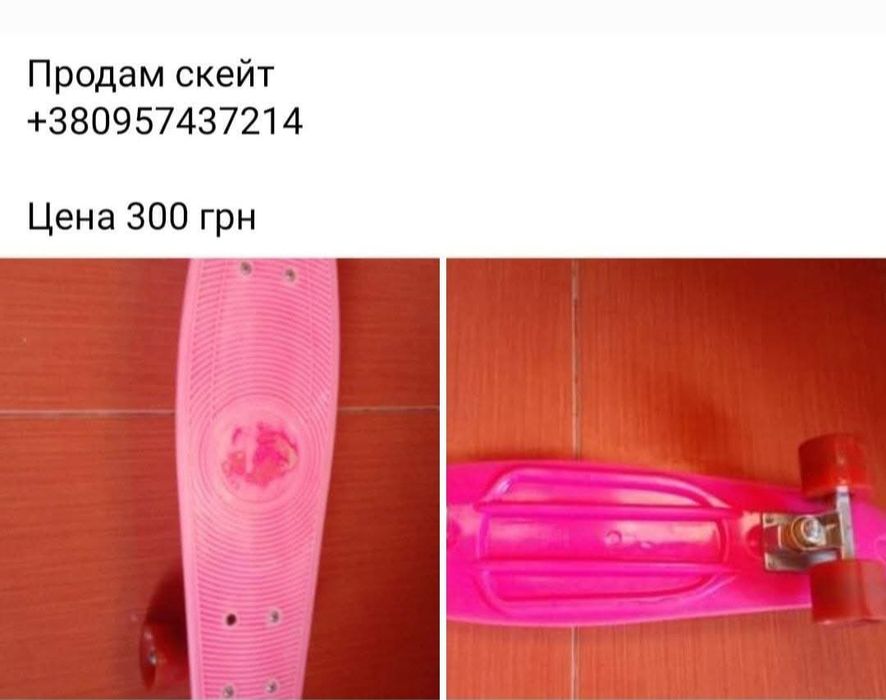 Продам скейт детский