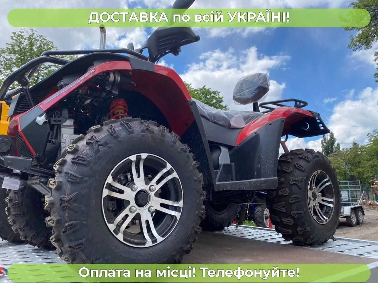 Квадроцикл LINHAI LH 400ATV-D 4х4 Доставка безкоштовна МАСЛА Гарантія