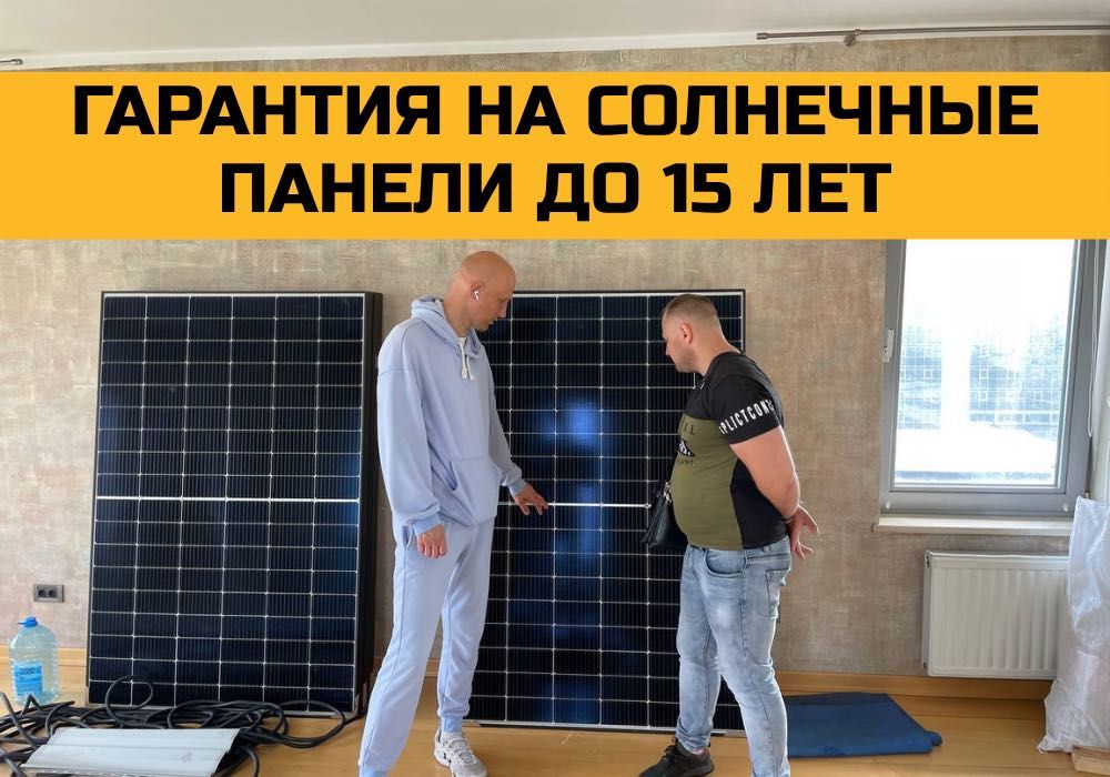 ПАССИВНЫЙ ДОХОД‼️Монтаж солнечных панелей с ГАРАНТИЕЙ | Доход 8000$!