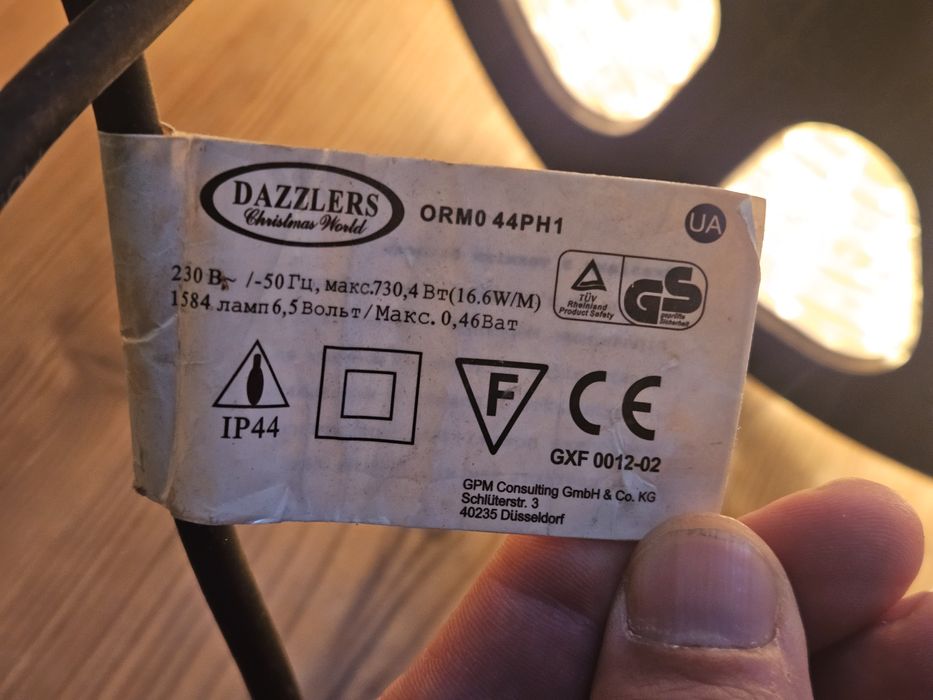 Гірлянда вулична, 50м ,вологозахищена IP44, Німетчина