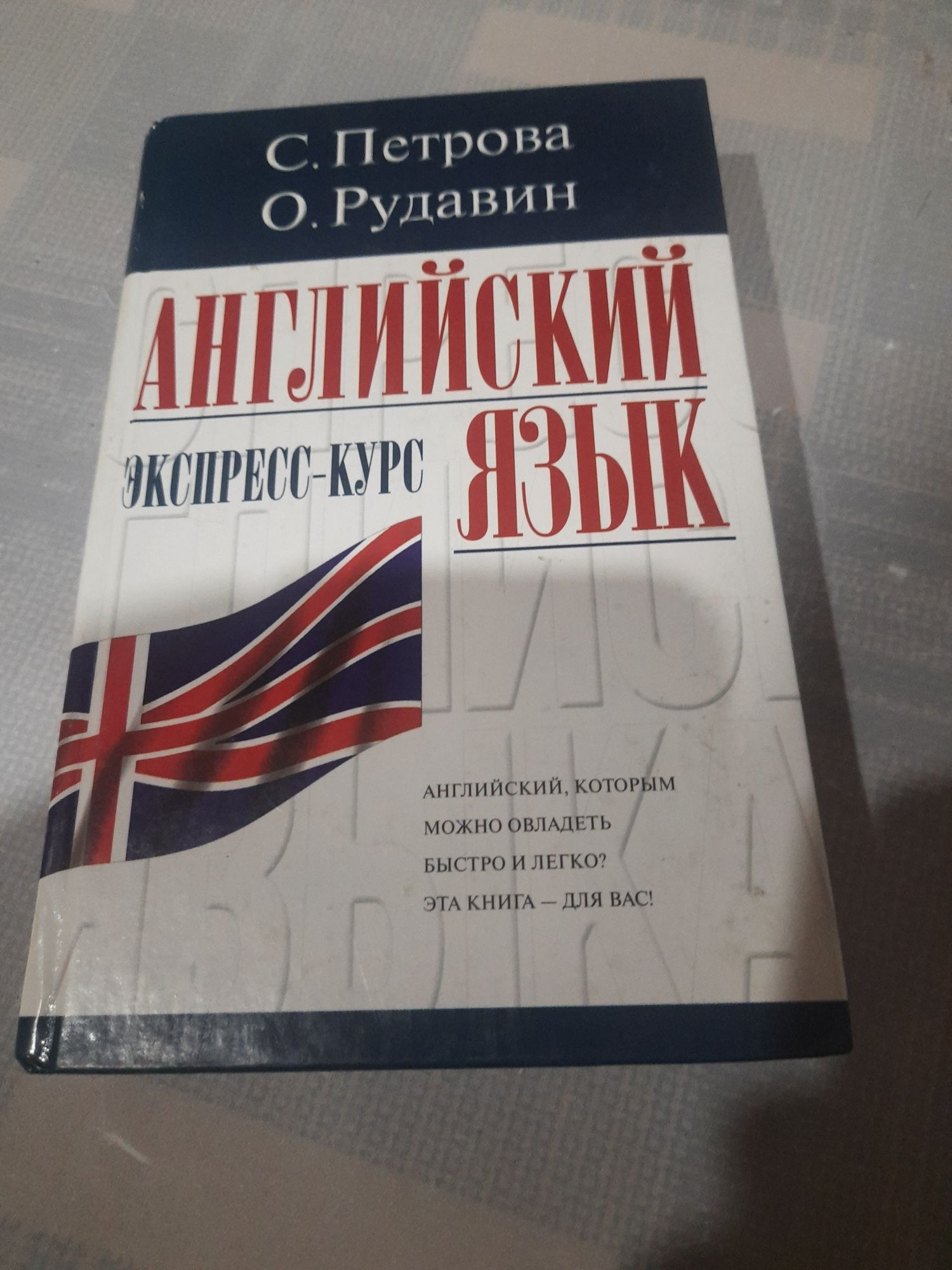 Книги по изучению  английского  языка