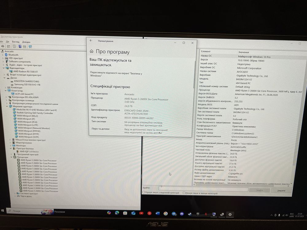 Ігровий ПК R5 2500x/ RX 5500 XT 8G/ RAM 24G/ Ga B450M S2H V2/ SSD 1Tb