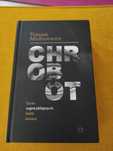Tomasz Michniewicz ,,Chrobot"