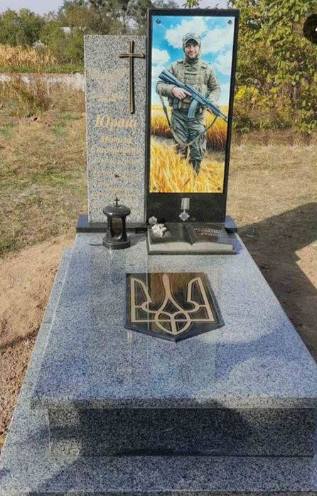 Памятники для ВІЙСЬКОВИХ