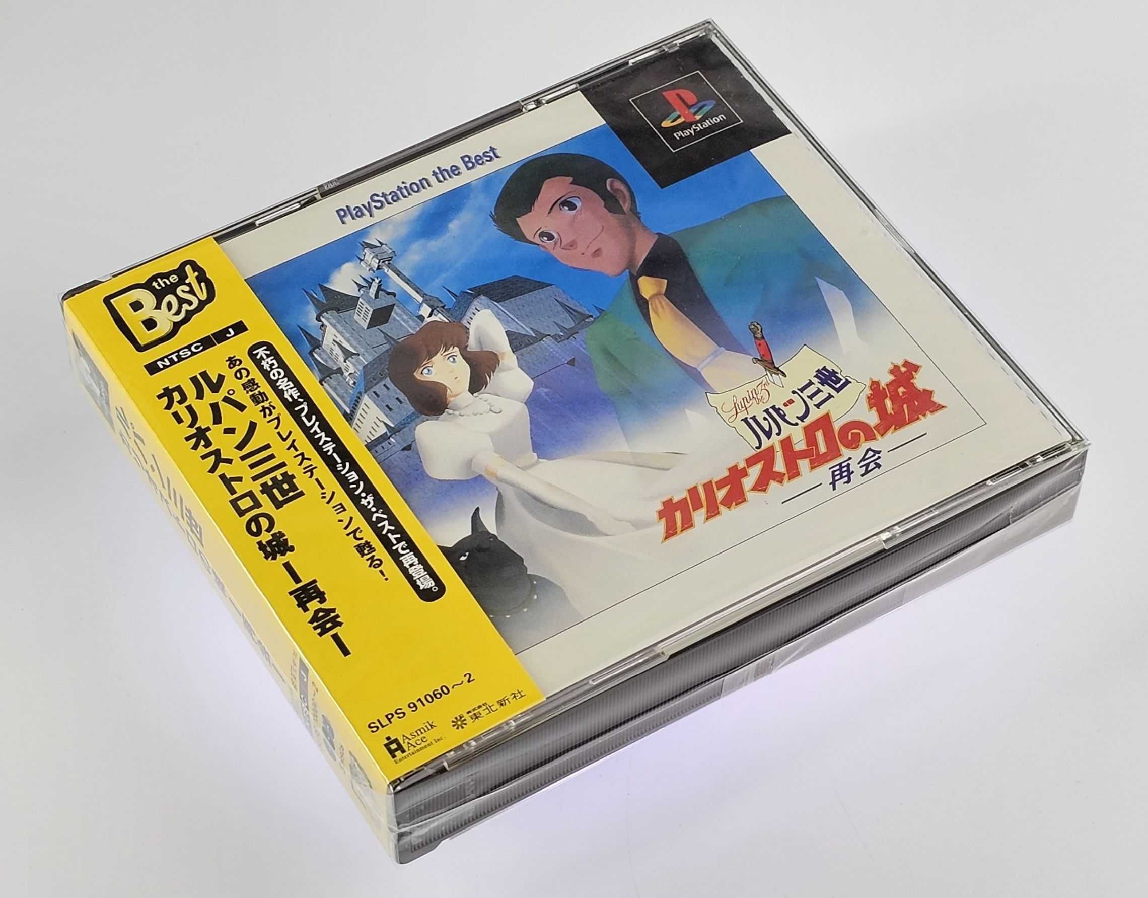 Playstation the Best Lupin the Third Chateau De Cagliostro