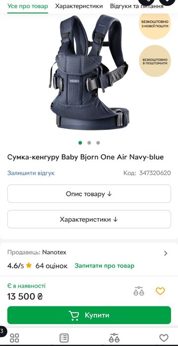 Продам переноску babybjorn в ідеальному стані, купувалась нова