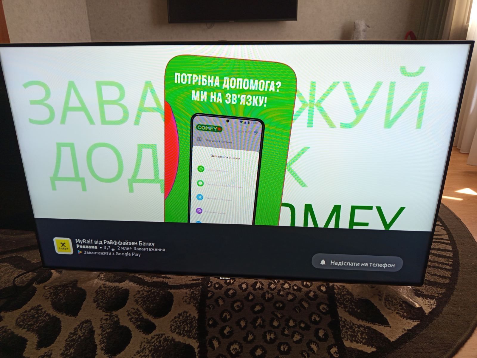 Телевізор  Samsung 46