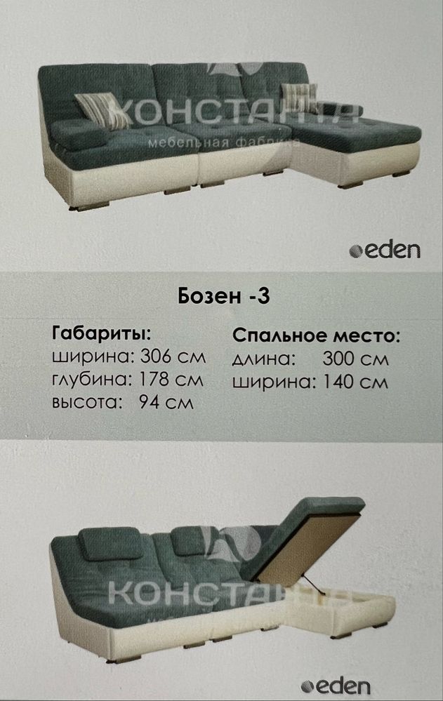 Кутовий диван Bozen-3 в тканині seul 80 бірюза