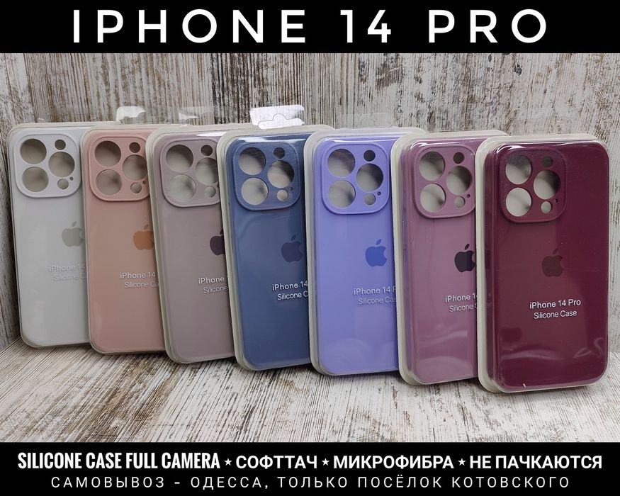 Чехол Silicone Case Full Camera на iPhone 14 Pro Софттач. Микрофибра