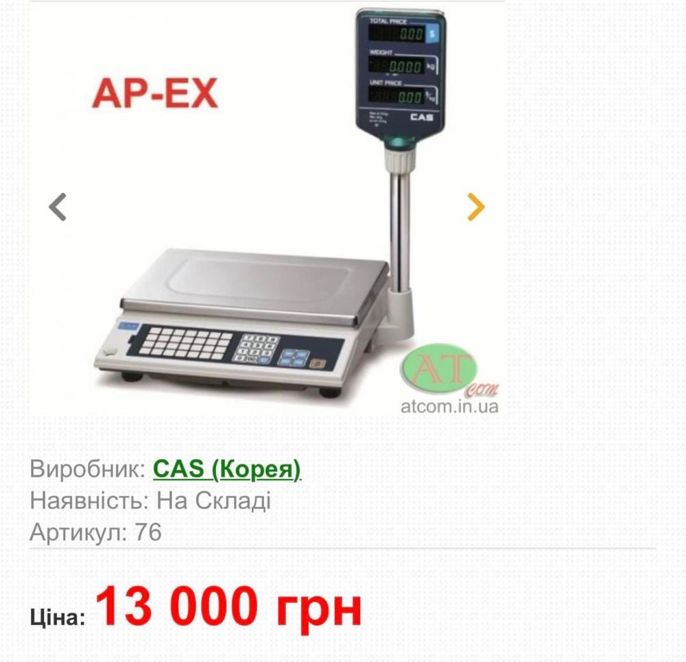 Торгові ваги 4 шт, CAS AP-15EX, Корея