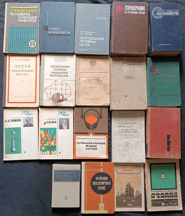 Коллекция книг по техника и точным наукам 27