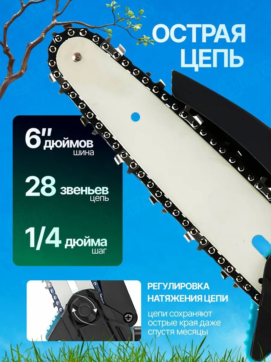 Мини пила, электропила на 2 аккумуляторв 48 V с кейсом, цепь 15 см