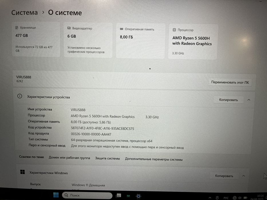 Ноутбук ігровий Lenovo Gaming 3
