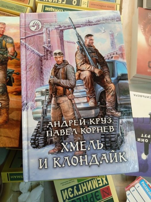 Фантастика комплект  13000гр