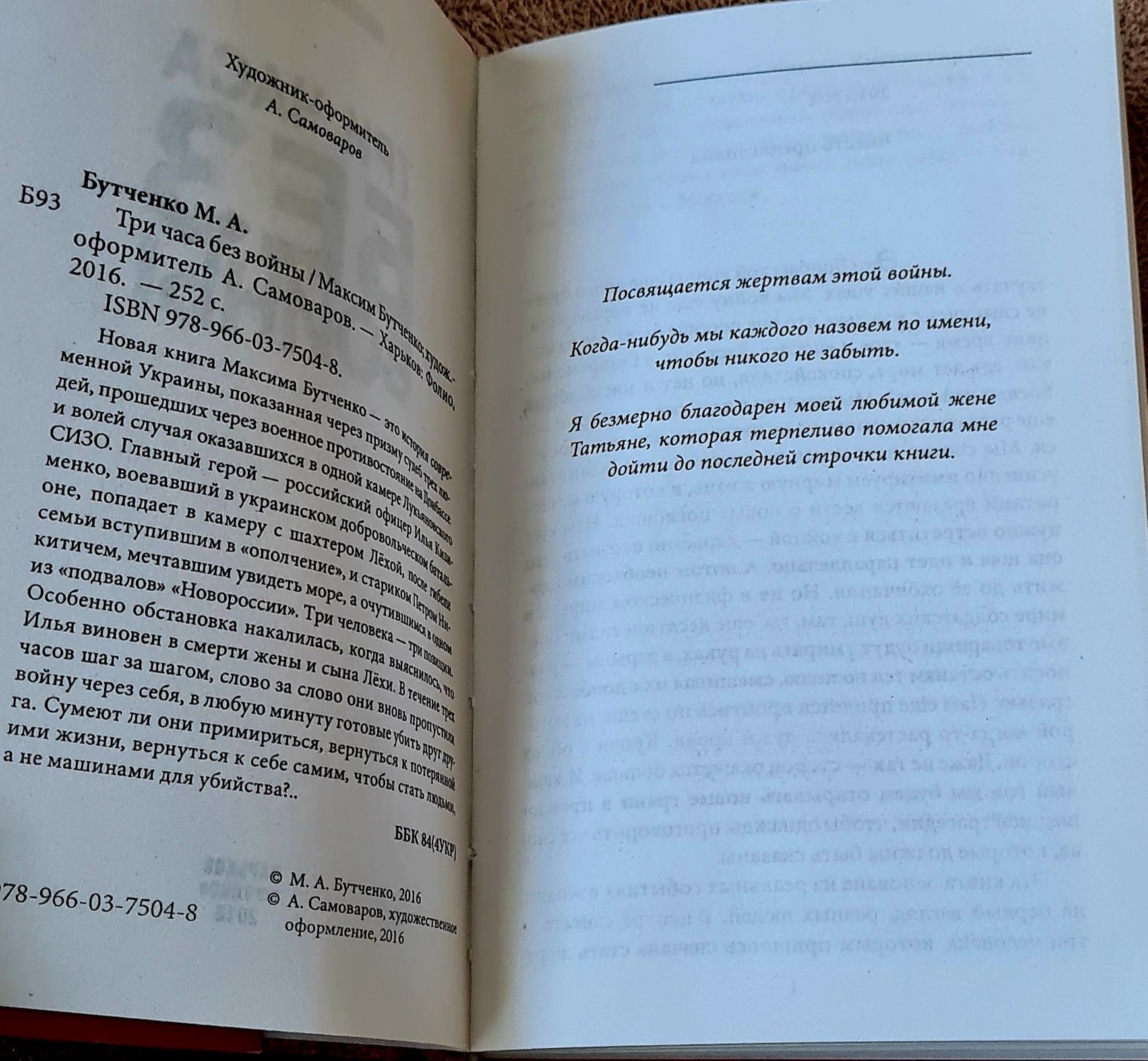 Книги Тобиас Кэпвелл, Джеймс Моргана Эйрис М. Бутченко