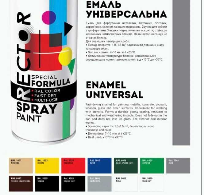 Аерозольна фарба-емаль Rector  400мл , різні кольори