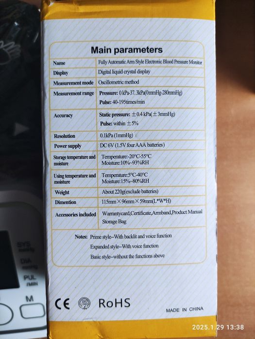 Тонометр новий , type С зарядне.автоматичний