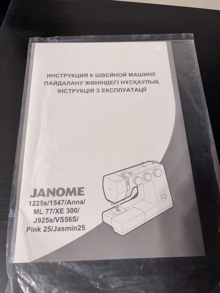 Швейна машина Janome