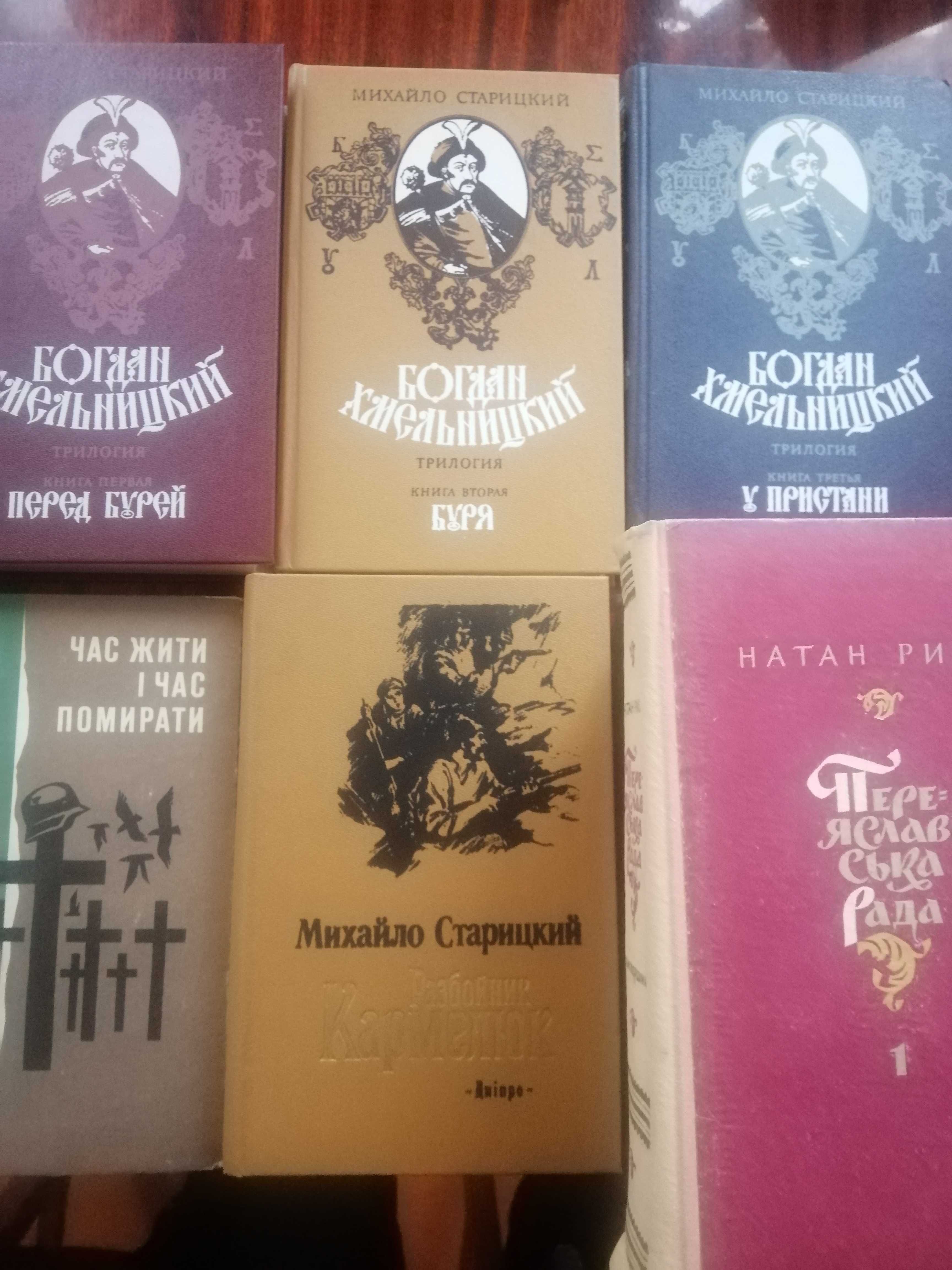 Книги  Старицкого, Е. М. Ремарк Час жити 1 час помирати