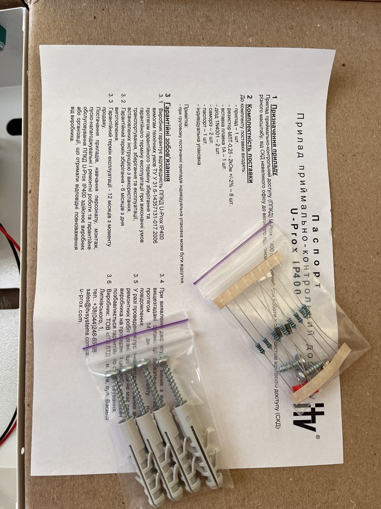 Мережевий контролер U-Prox IP400