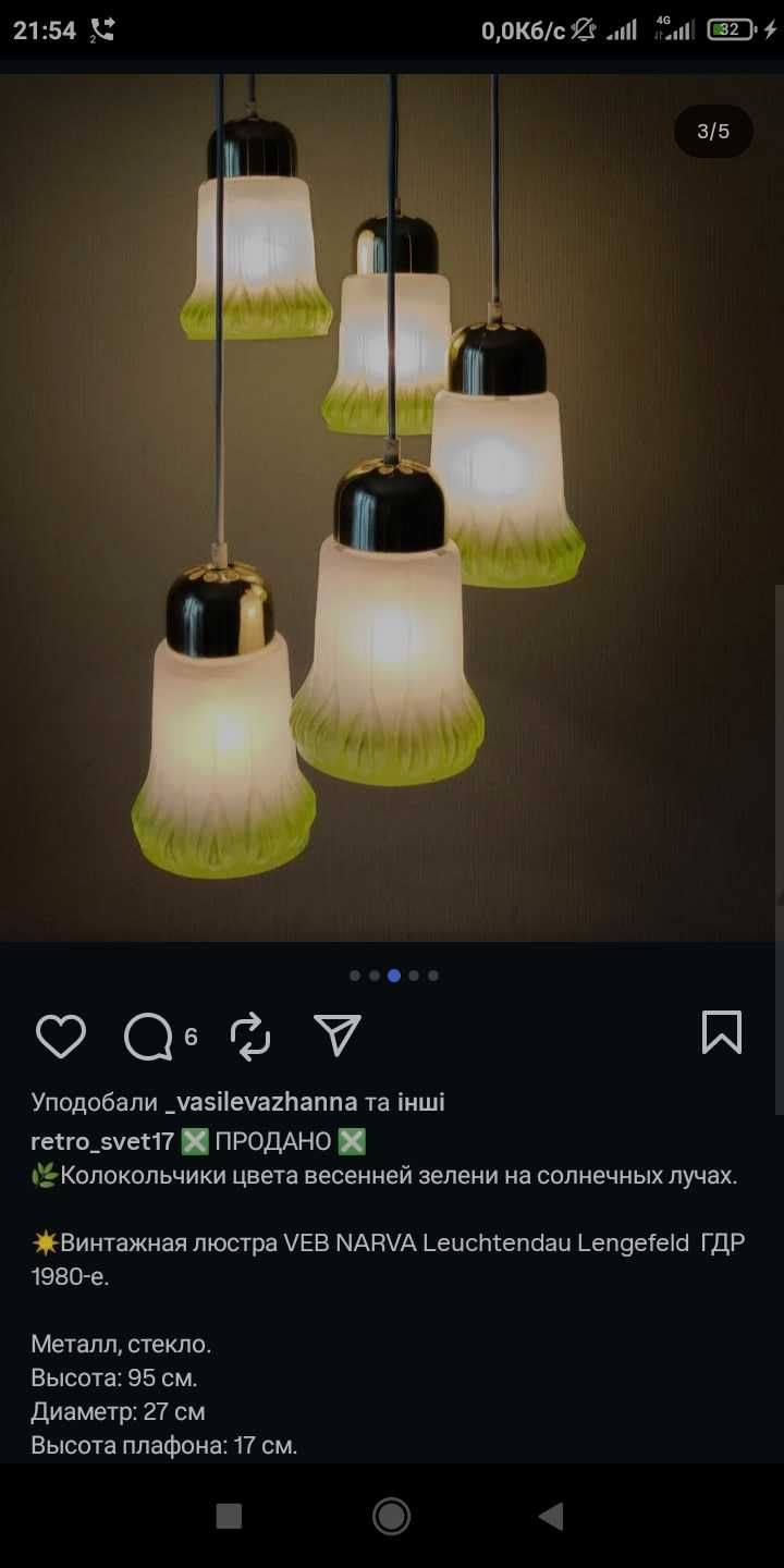 Гдр люстра Колокольчик