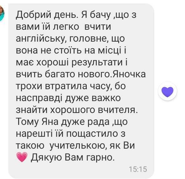 Кваліфікований репетитор англійської спеціально для вас