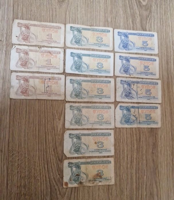 Купони, карбованці