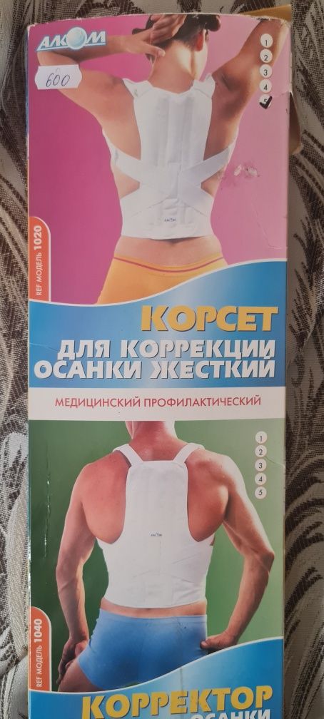 Продам корсет жесткий