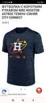 Футболка Nike Houston Astros CITY CONNECT р.L 52