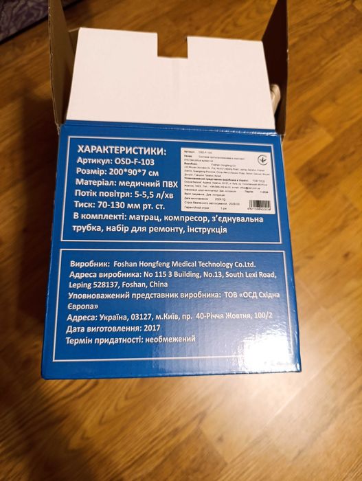 Продам матрас противопролежневый