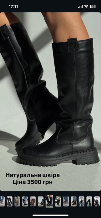 Сапоги труби демісезоні (шкіряні)