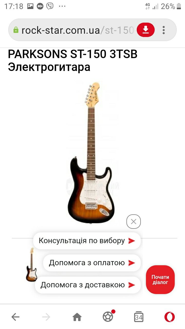 Дека от гитары Fender  strat