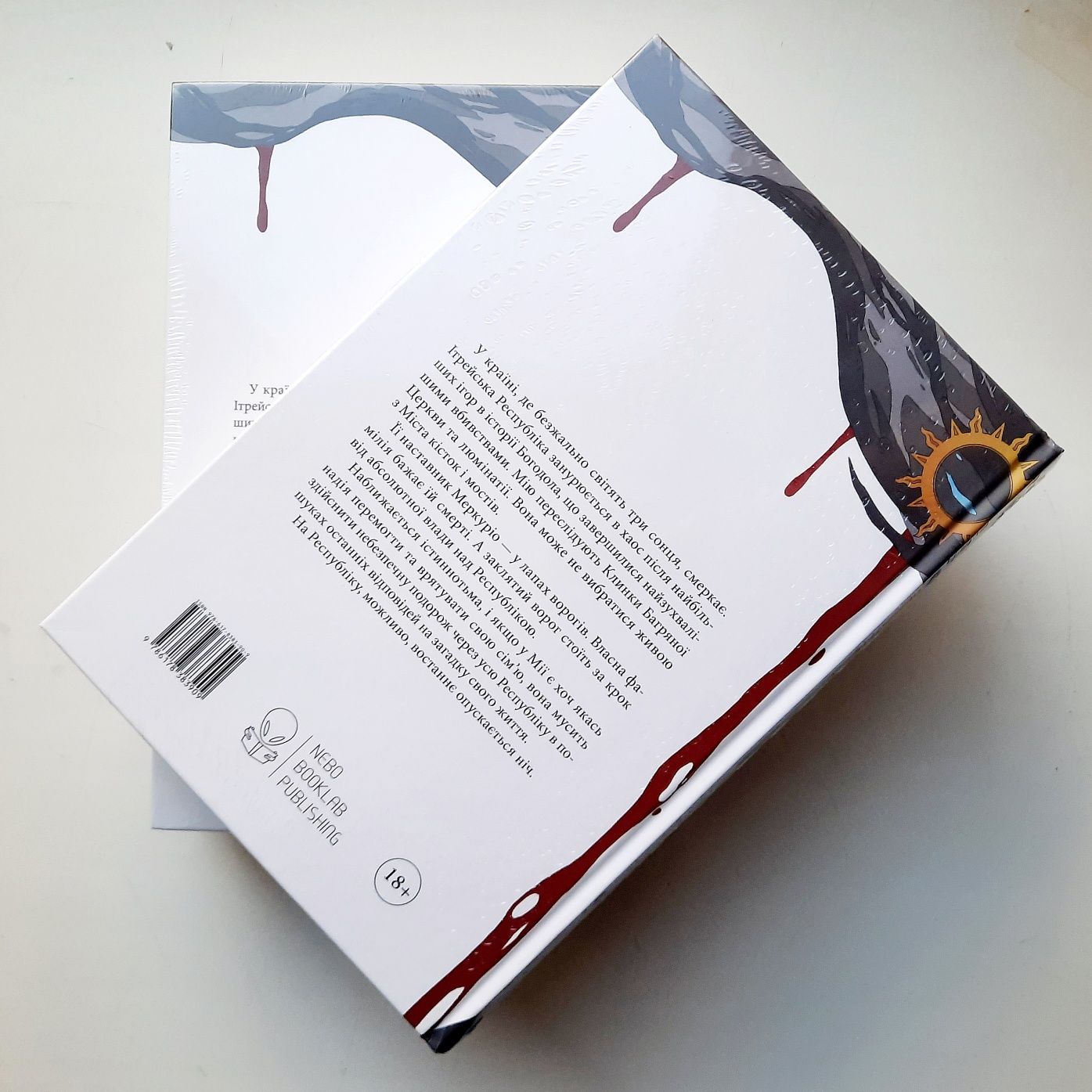 Смерканок. Безніч. Богоділ. Джей Крістофф Nebo BookLab [в плівці]