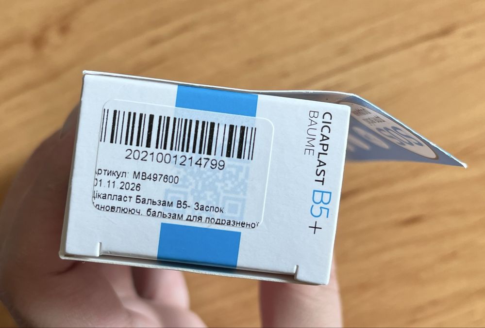 Успокаивающий бальзам La Roche-Posay (Ле Роше-Посай) Cicaplast B5+