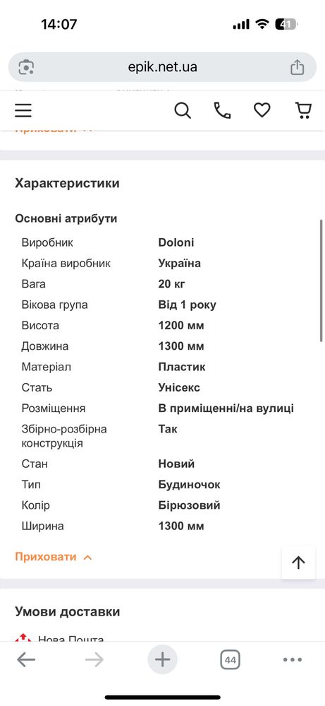 Будинок для дітей Doloni сіро-бірюзовий