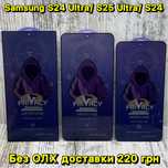 Стекло антишпион Mietubl Privacy на Samsung S24 Ultra/ S25 Ultra/ S24