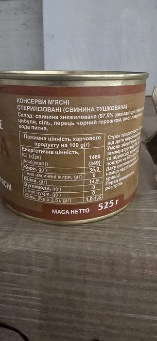 Продам тушёнку ТОЛЬКО ОПТ!!