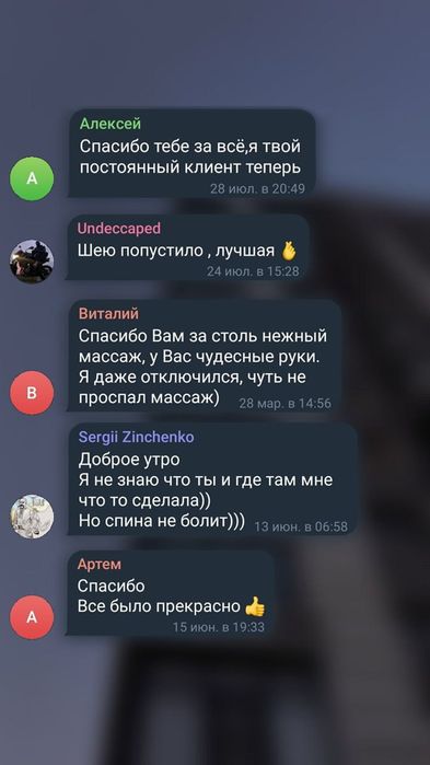 Массаж нежными руками Харьков