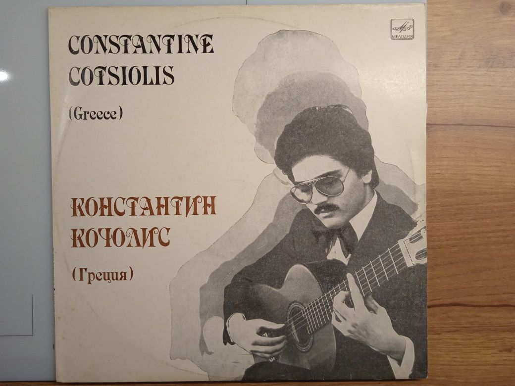 Constantine Cotsiolis (Greece) winyl