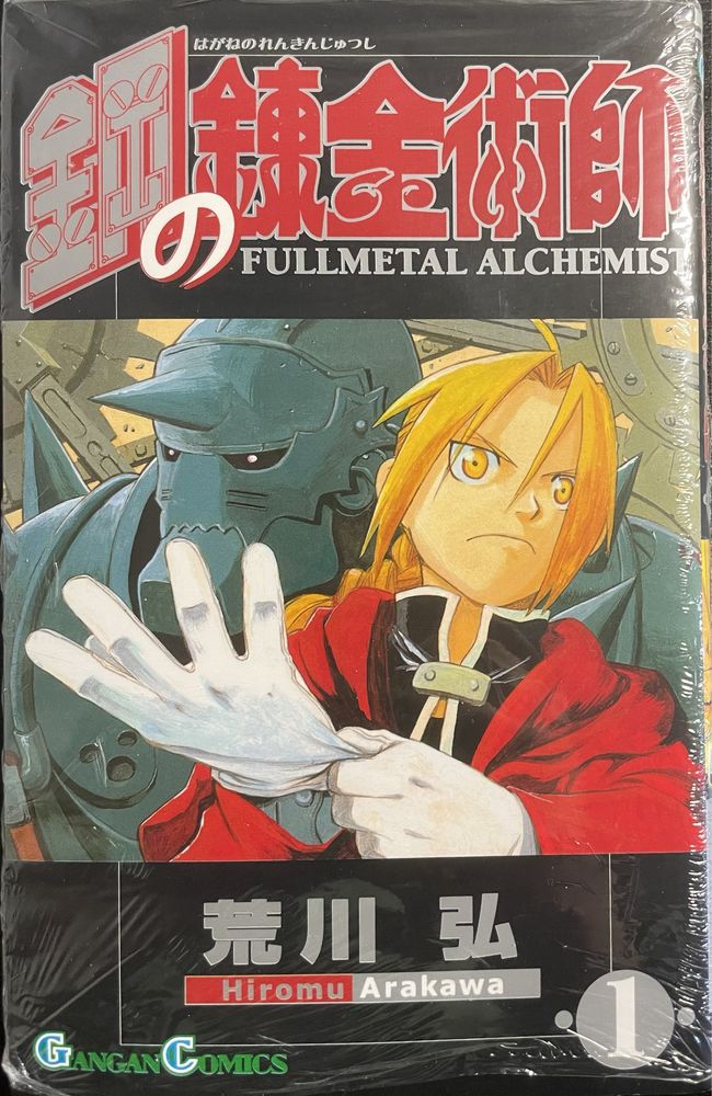 manga Fullmetal Alchemist 1,2 tom po japońsku