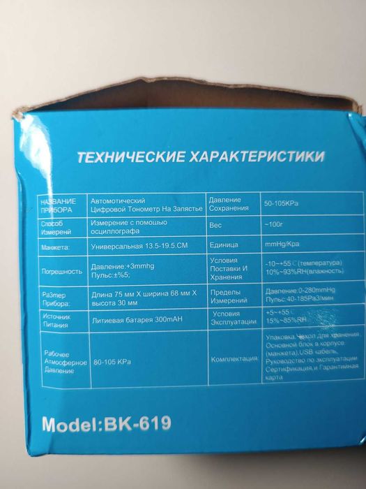 Тонометр на зап'ясте  электронный измеритель давления Новий юсб заряд