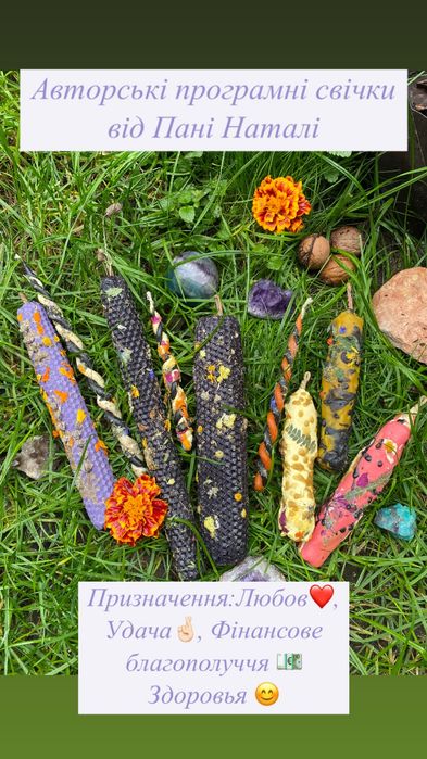 Програмні свічки ручної роботи