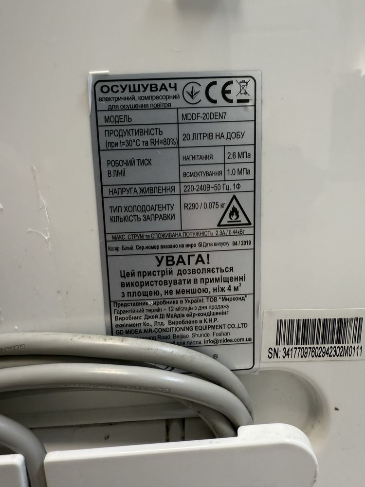 Осушитель воздуха Midea MDDF-20DEN7