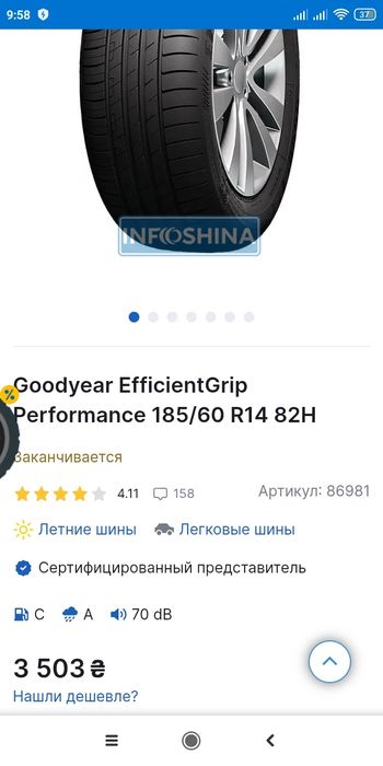 Шины Goodyear Efficiente Grip Performance R14 пара.