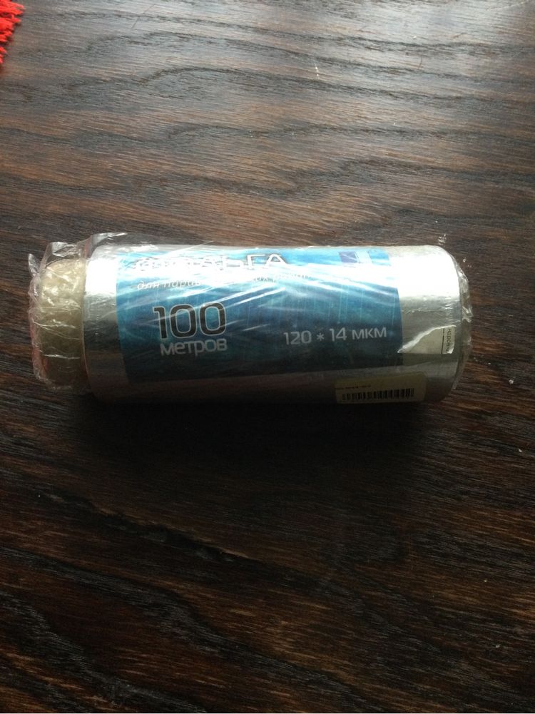 Продам фольгу 120/14 мкм . 100 м