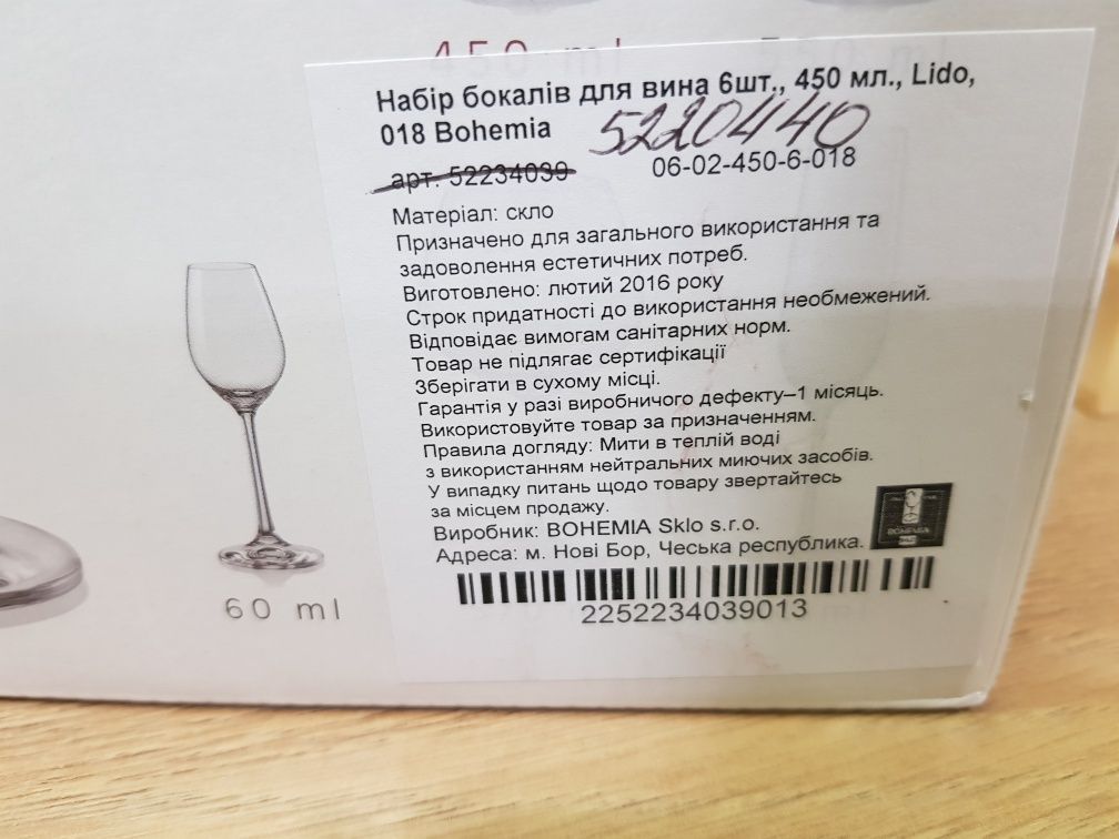 Набор бокалов 3х6шт: вино, коньяк, ликер. Богемия. Bohemia.