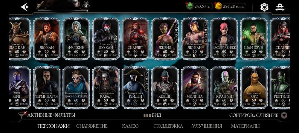 топ аккаунт MK mobile 243т. душ, 63 алмазки на X, Mortal Kombat Mob