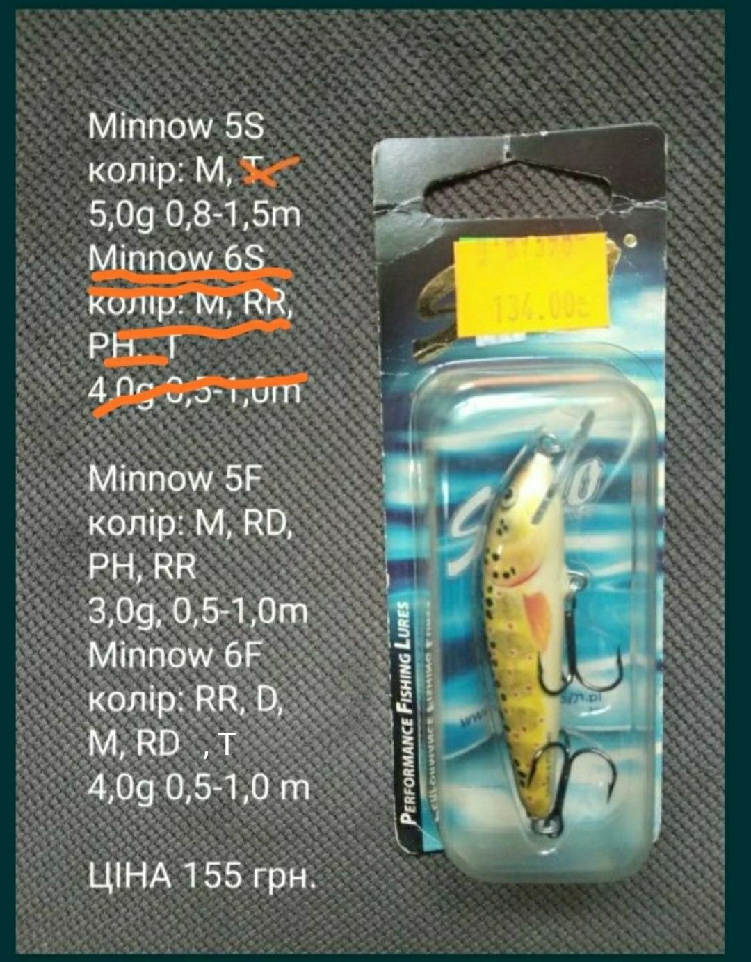 Воблери Salmo (Польща) Rapala.