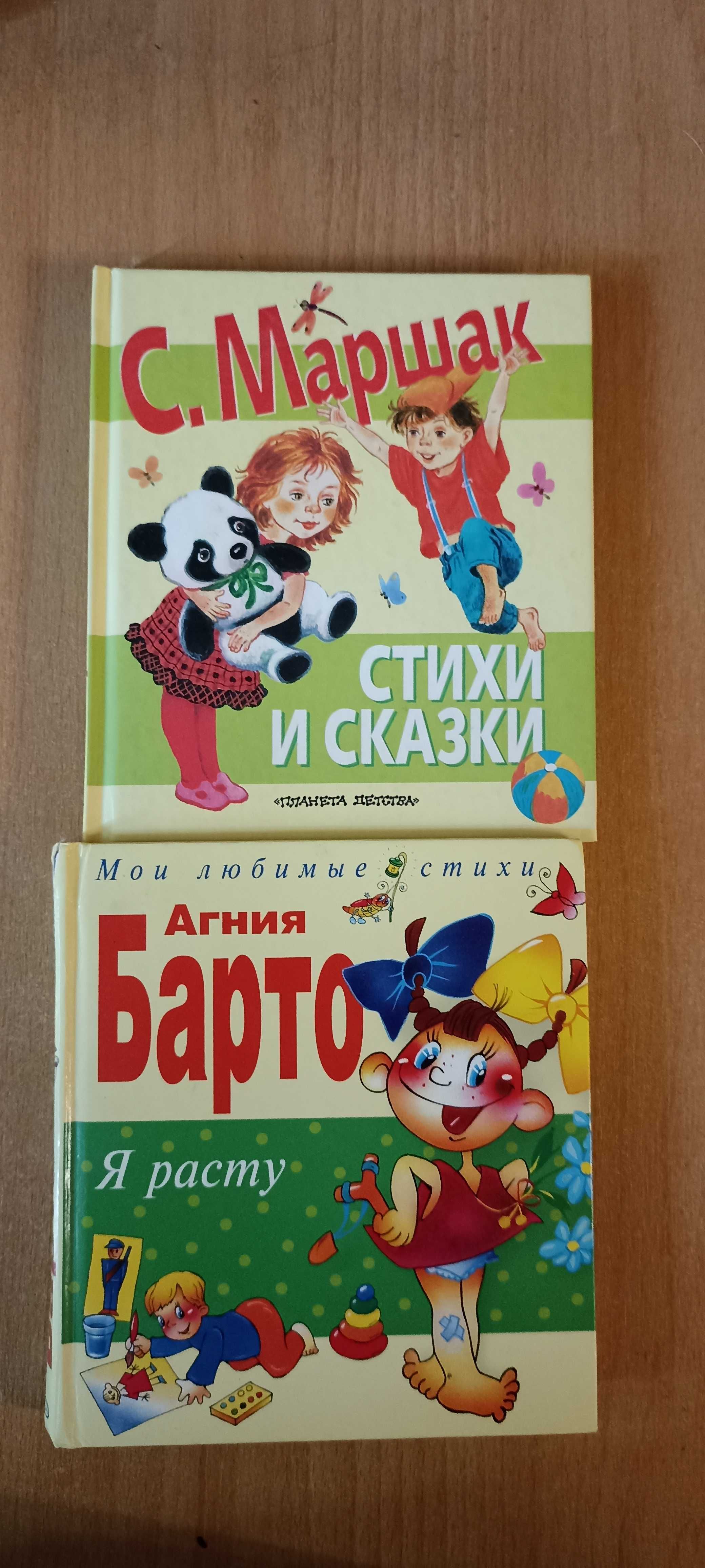 Детские книги (Винни Пух, Барто, Маршак, Сутеев, Бианки и др.)