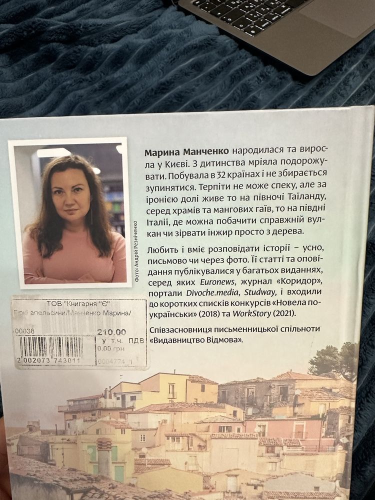 Книга Гіркі апельсини